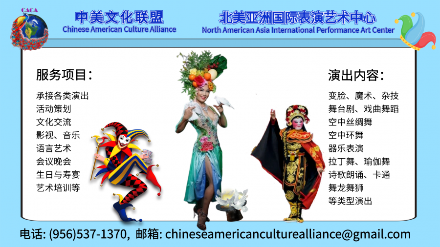 中美文化联盟