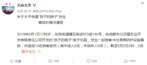 痛心！成都网红亲子游乐园发生滑梯事故，已致2死12伤