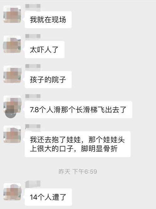 痛心！成都网红亲子游乐园发生滑梯事故，已致2死12伤