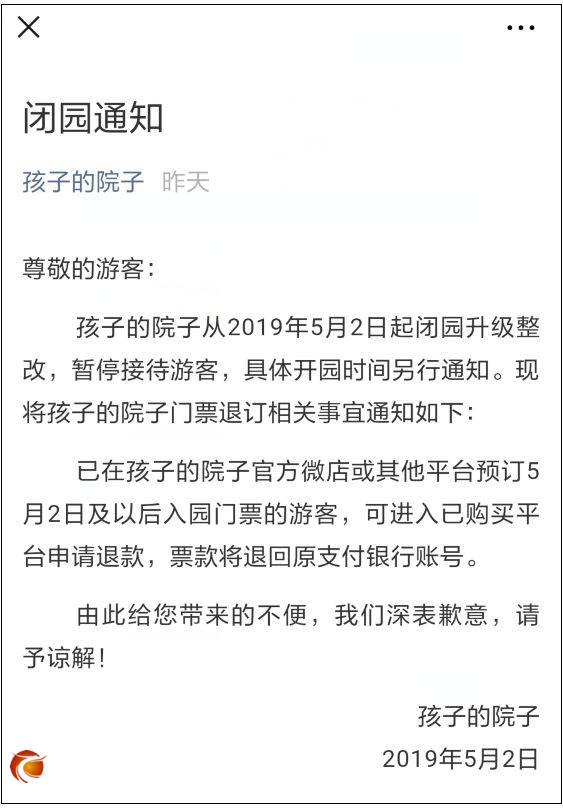 痛心！成都网红亲子游乐园发生滑梯事故，已致2死12伤