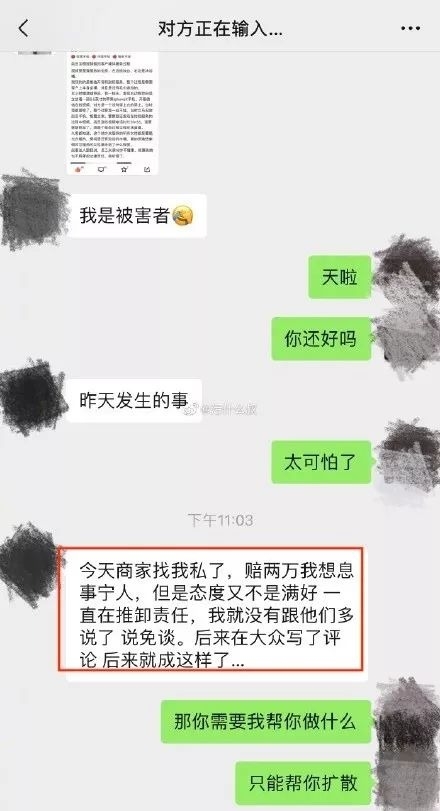 震惊！女子做SPA被店员全程直播，视频那边是半裸的男人在看...