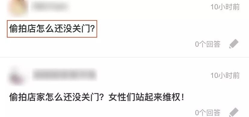 震惊！女子做SPA被店员全程直播，视频那边是半裸的男人在看...