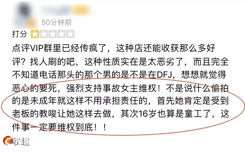 震惊！女子做SPA被店员全程直播，视频那边是半裸的男人在看...