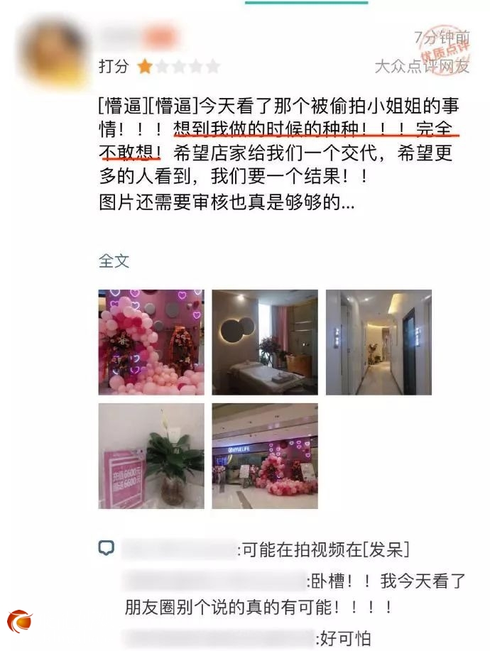 震惊！女子做SPA被店员全程直播，视频那边是半裸的男人在看...