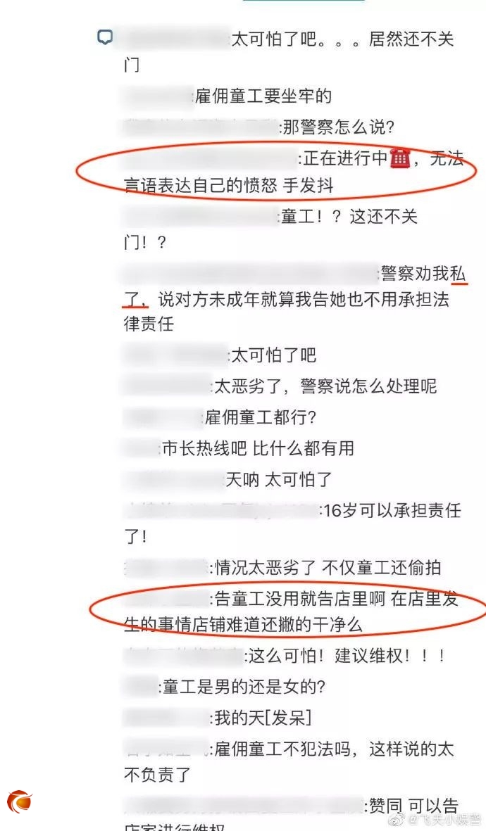 震惊！女子做SPA被店员全程直播，视频那边是半裸的男人在看...