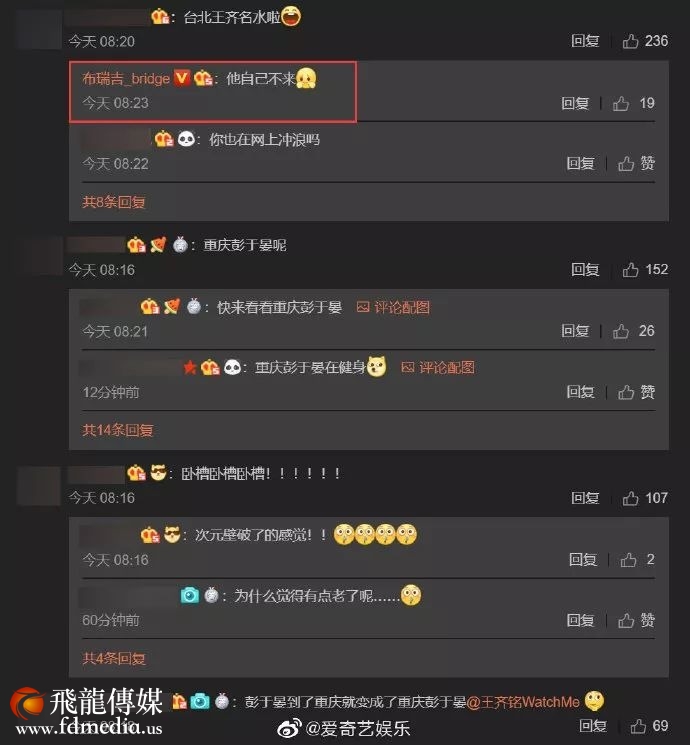 今日奇娱 | 宁泽涛公开恋情？奚梦瑶回应怀孕？